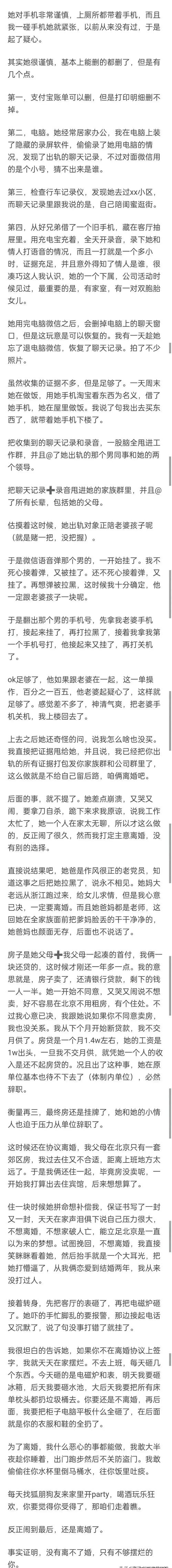 出轨重婚罪的认定_出轨如何挽回_被出轨