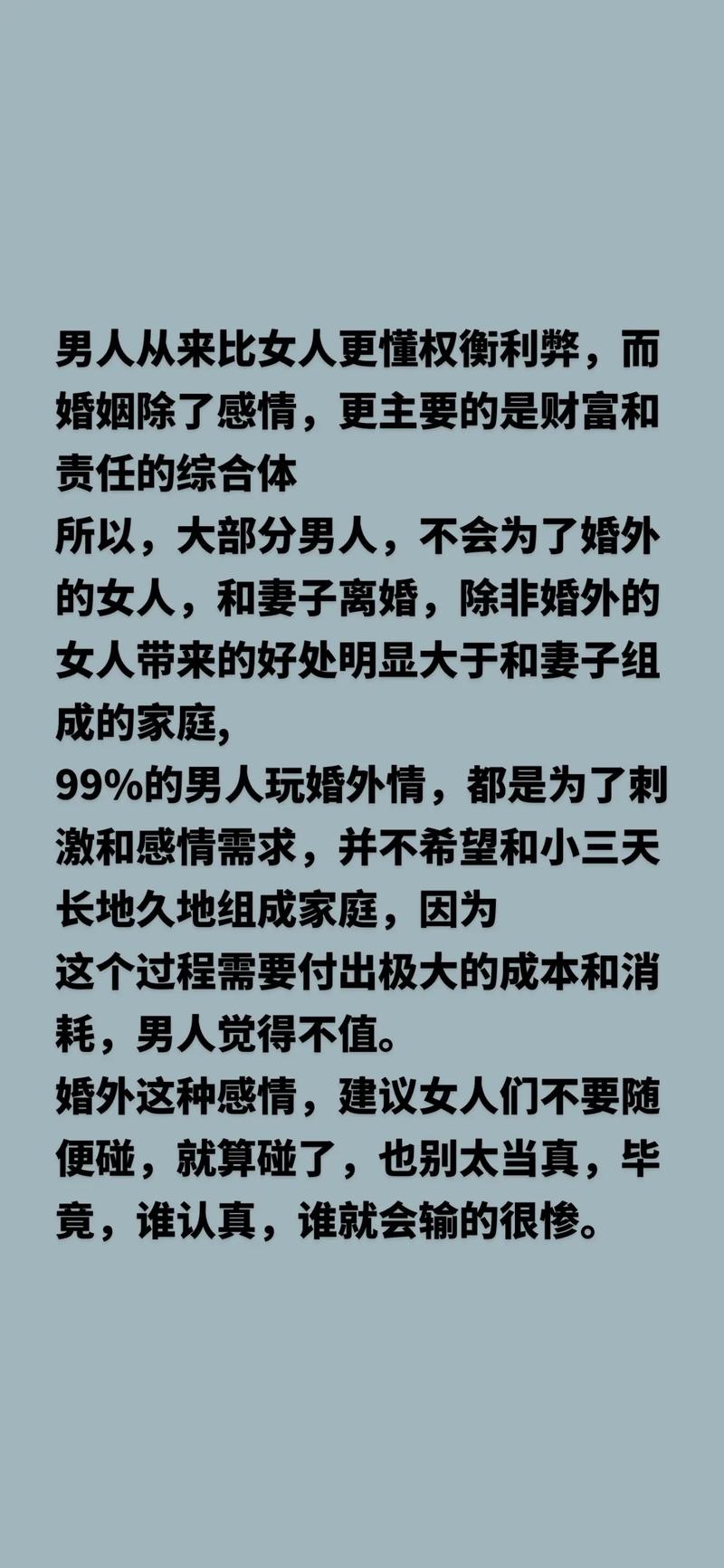 重感情的男人对待婚外情_怎样对待婚外情_已婚射手男对待婚外情