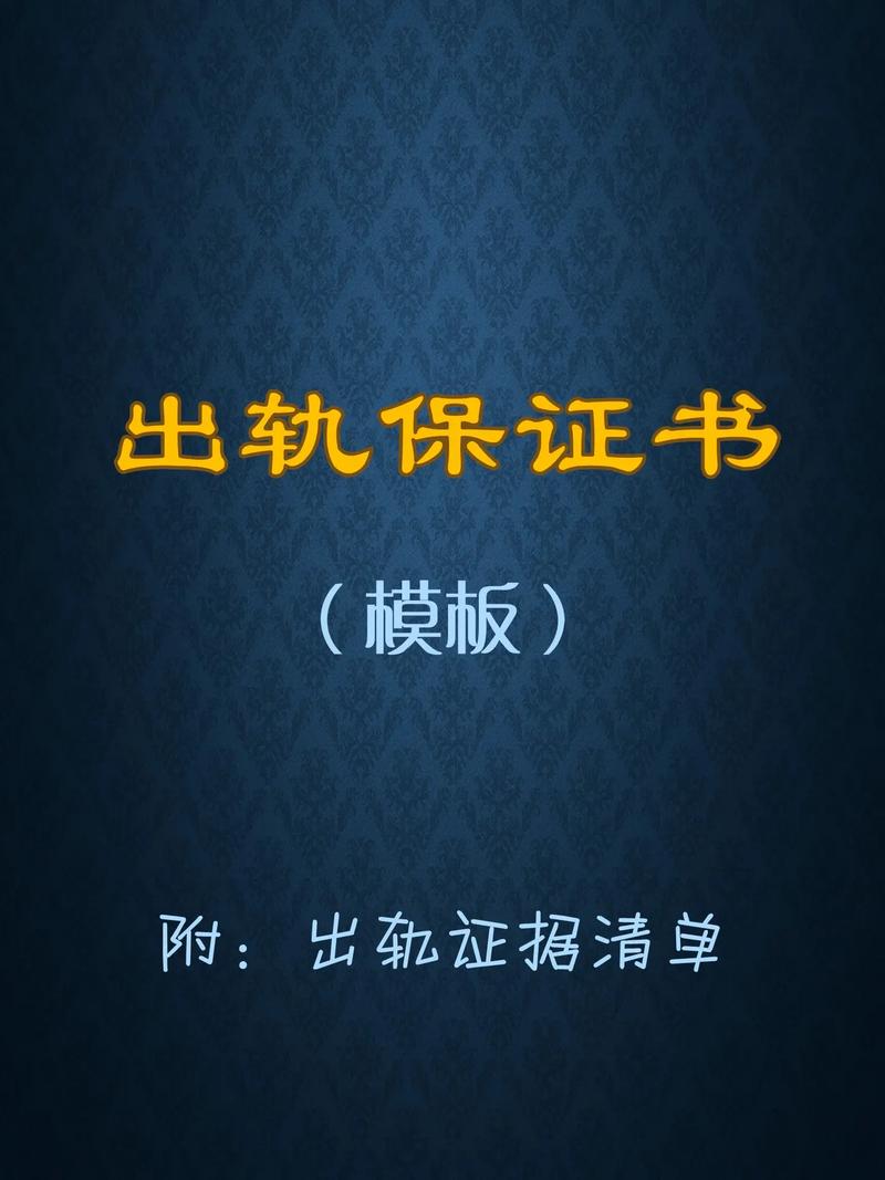 出轨证据收集办法_出轨证据收集公司_出轨证据收集