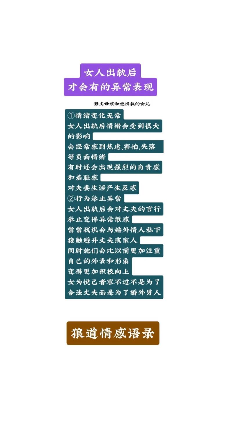 出轨表现和迹象_出轨的表现_女人出轨表现