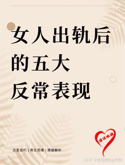 出轨女人心里怎么想的_出轨女人常说的4句话_出轨女人